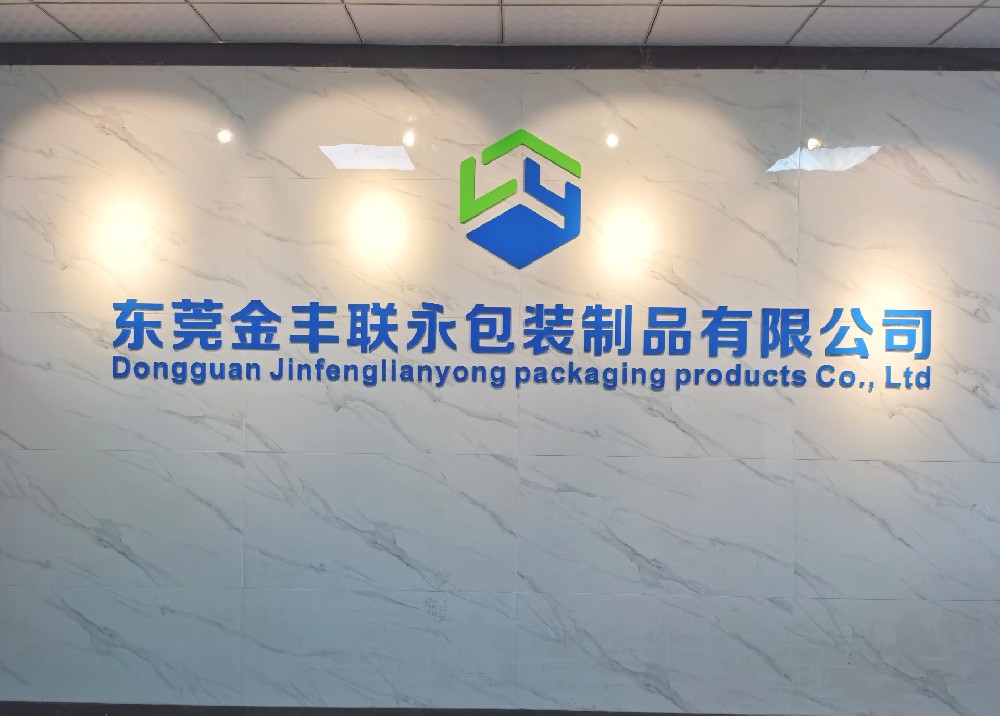 東莞紙箱廠-金豐聯(lián)永制品有限公司 東莞紙箱廠-金豐聯(lián)永制品有限公司